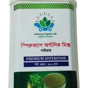 স্পিরুক্যাপ অর্গানিক মিক্স ! ৩০০ গ্রাম